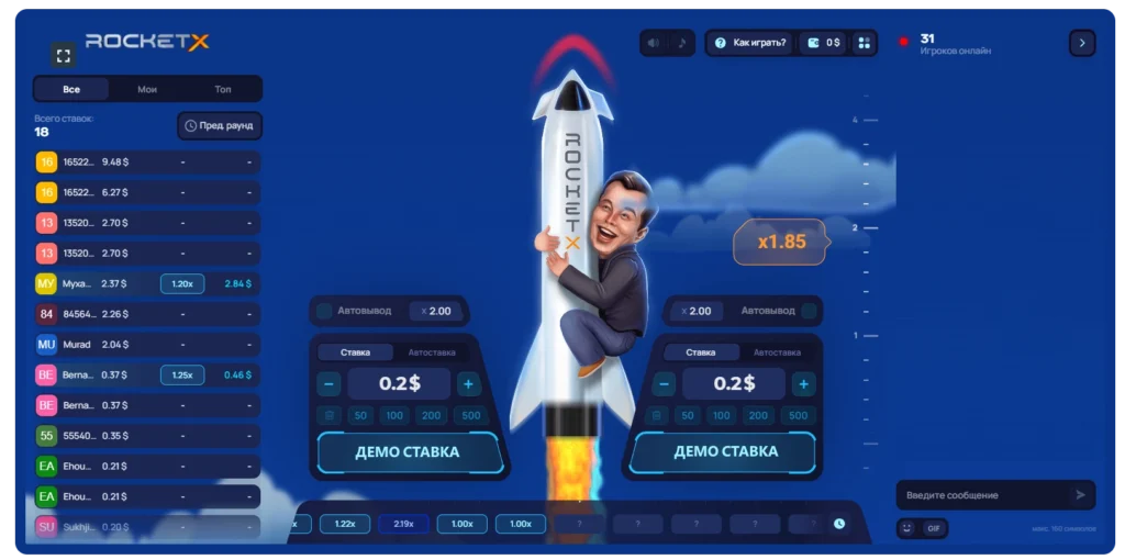 демо версия Rocket x